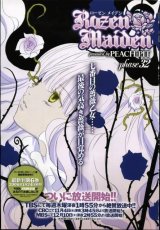 BUY NEW rozen maiden - 28053 Premium Anime Print Poster